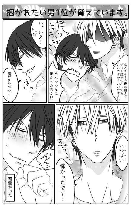 空 スタステ最高でした Usuamanamikan さんのマンガ一覧 ツイコミ 仮 空 スタステ最高でした Usuamanamikan さんのマンガ一覧 ツイコミ 仮