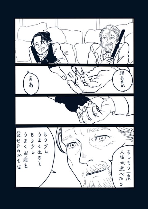下手くそな男たち ビリーとグッディ 