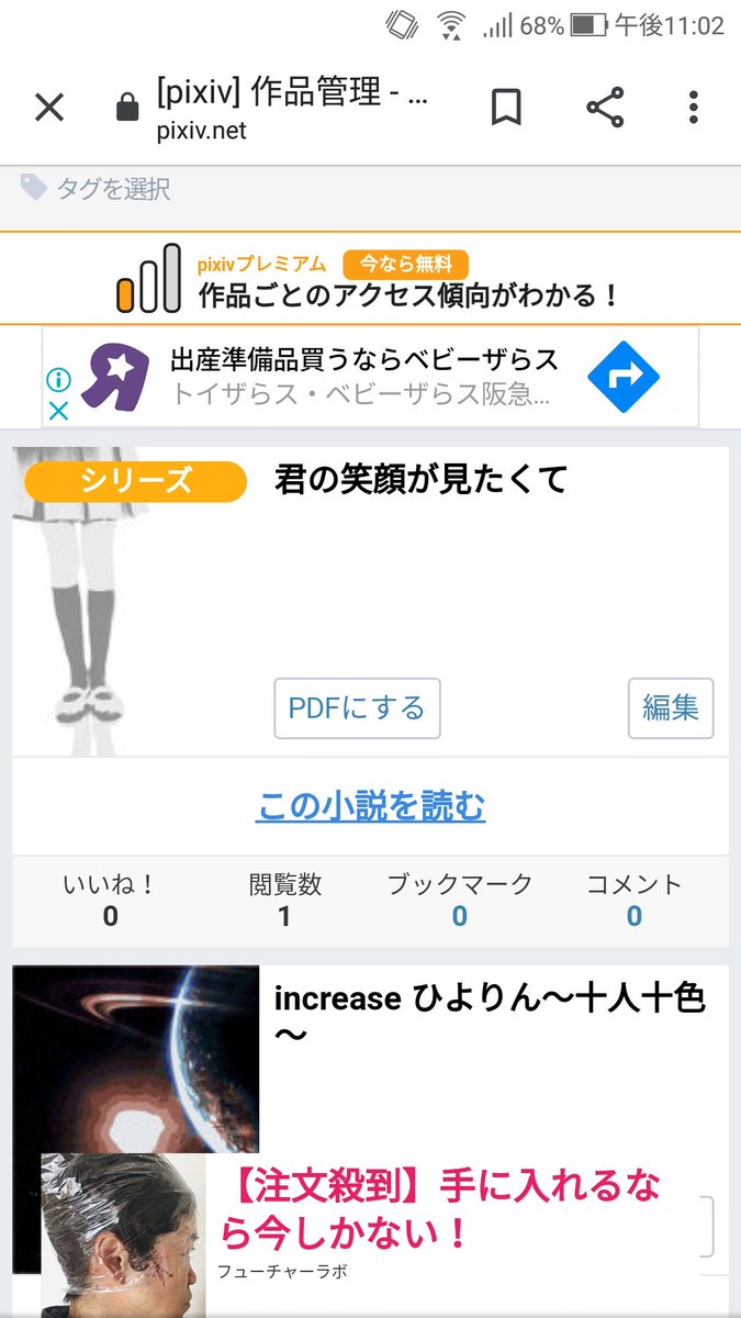 橘茜 Twitter Search