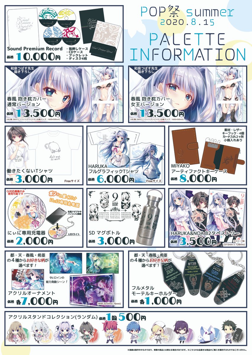 ぱれっと公式 on X: ぱれっと公式 on X: