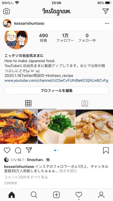 こっさり シュンタソさん がハッシュタグ こっタソの自由気ままに をつけたツイート一覧 1 Whotwi グラフィカルtwitter分析