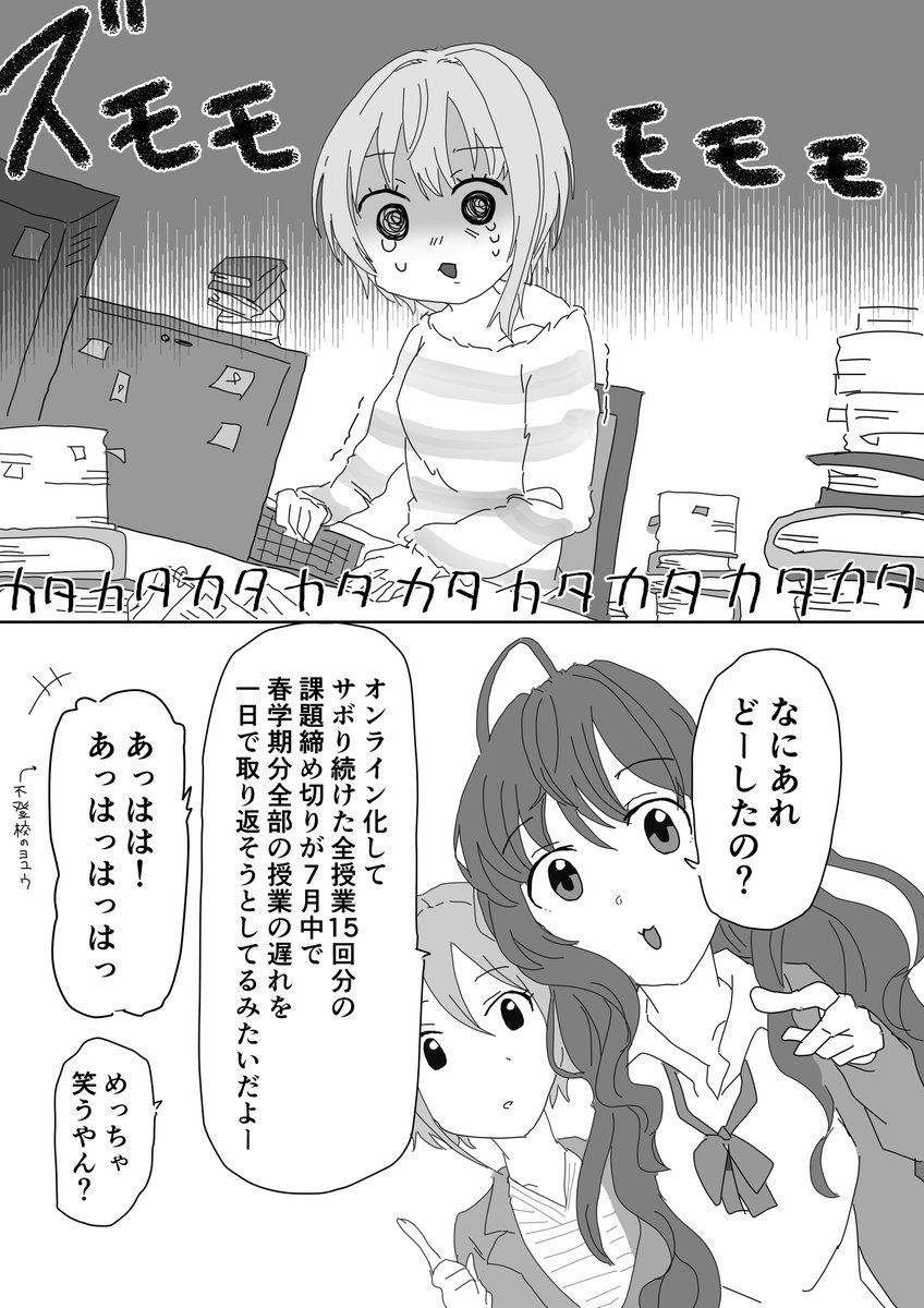 フレちゃんは大学生 