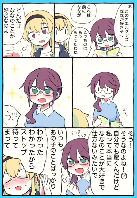照れるとかじゃなかった?ちゃんの??です、LOVE 