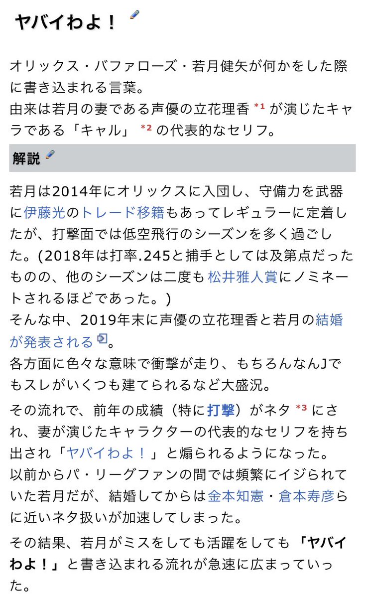 プリンセスフォーム若月ナニモンだよ 話題の画像がわかるサイト