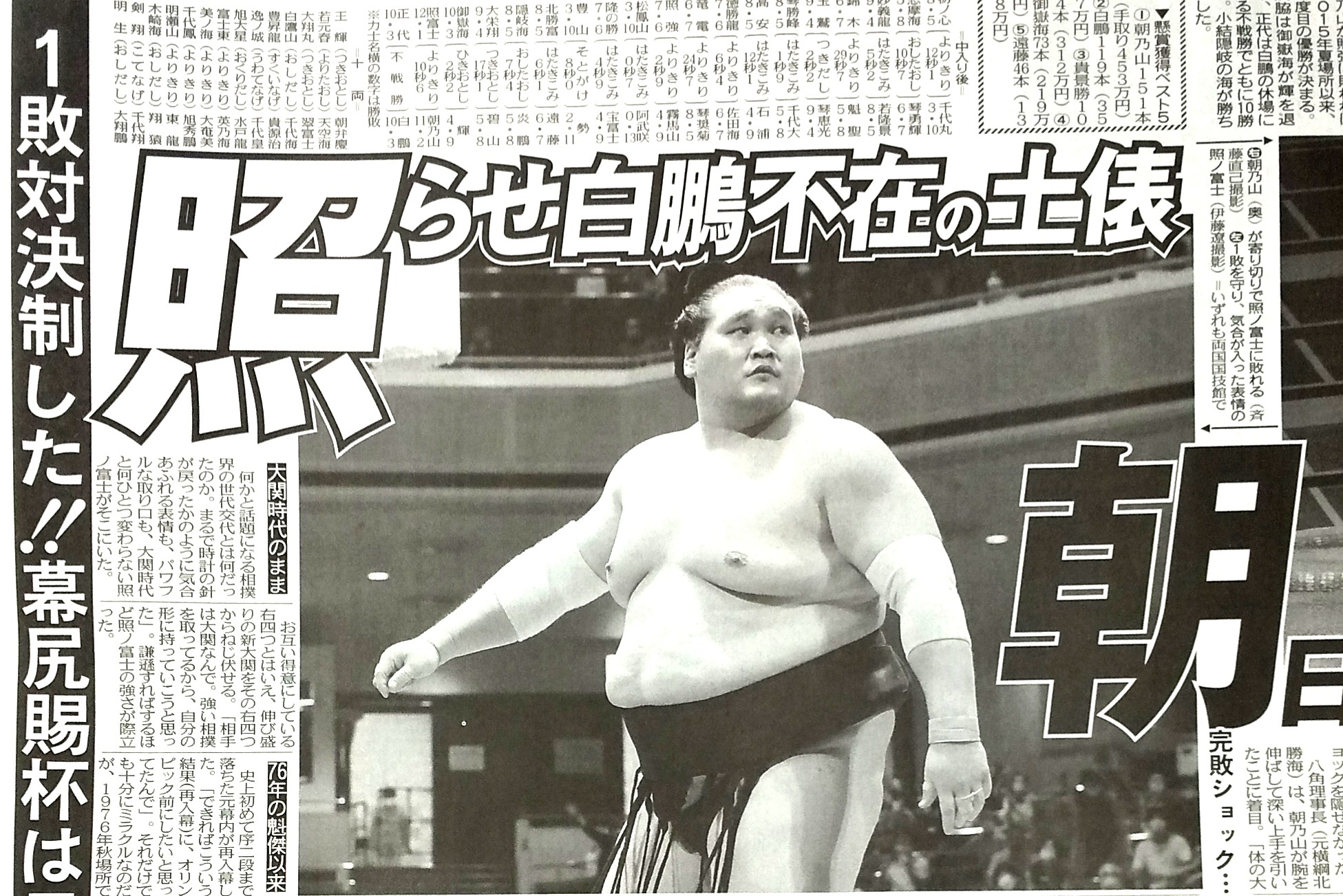 ট ইট র 東京中日スポーツ ちょい見せトーチュウ 8 1 8面 大相撲七月場所13日目 照ノ富士が朝乃山との1敗対決を制し単独トップ 幕尻賜杯は目前 序二段から這い上がった元大関のミラクル快進撃 照ノ富士 朝乃山 相撲 ট ইট র 東京中日スポーツ ちょい見せトーチュウ 8 1 8面 大相撲七月場所13日目 照ノ富士が朝乃山との1敗対決を制し単独トップ 幕尻賜杯は目前 序二段から這い上がった元大関のミラクル快進撃 照ノ富士 朝乃山 相撲