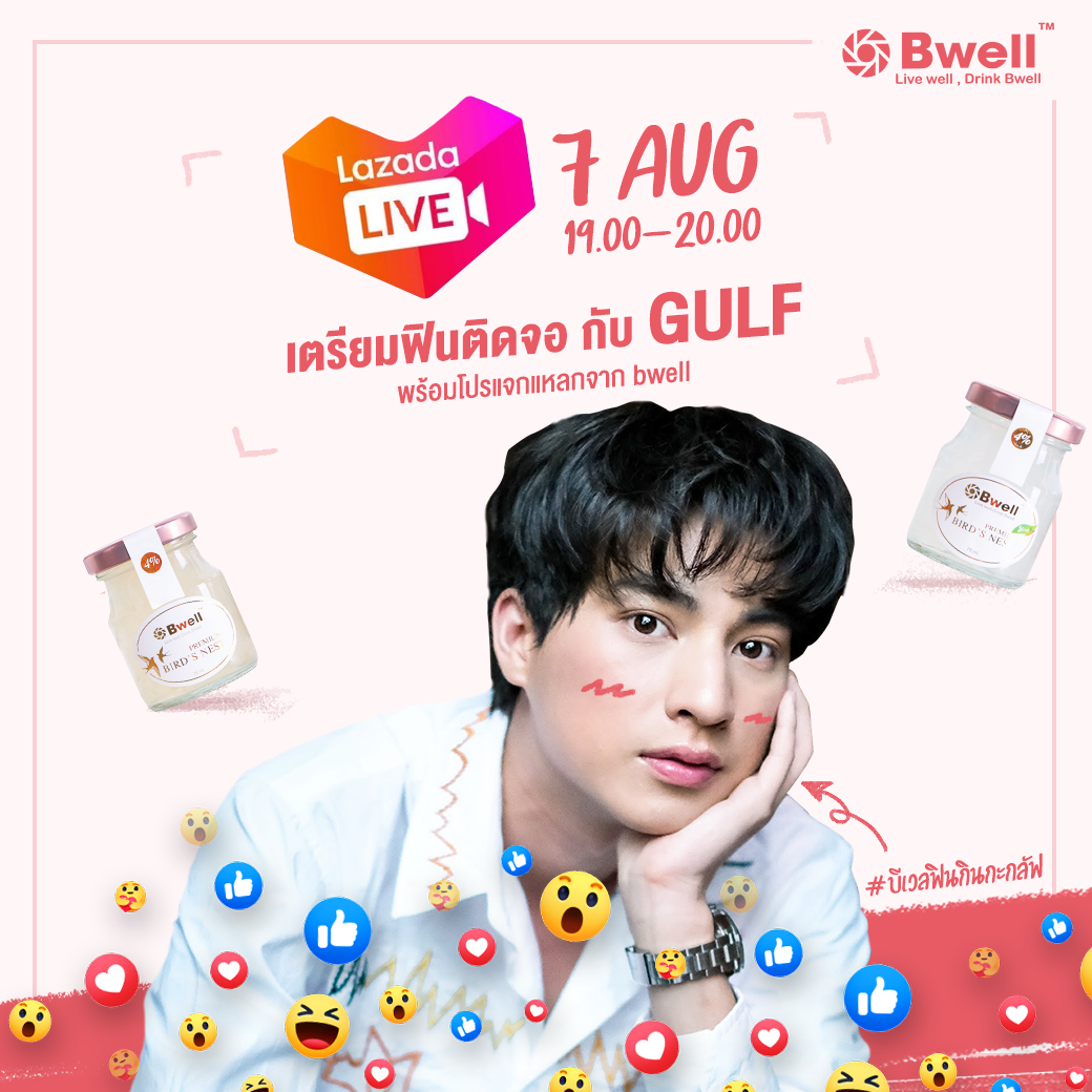 bwelldrinks's tweet photo. Live สด 📹💥7 ส.ค. 1 ทุ่ม ลดแจกแหลก #GulfKanawut 💓 ที่แอพ Lazada กับแคมเปญ #บีเวลฟินกินกะกลัฟ

🔥ร่วมกิจกรรมเพียง RT+Follow @bwelldrinks  ลุ้นเป็น 5 ผู้โชคดีร่วมพูดคุยแบบ Exclusive กับกลัฟไปเลย พร้อมแล้วเกาะติดหน้าจอรอกัน😚
#BwellDrinksXGulf
#ลูกบอลของคุณบิ๊กกลัฟ 
#GulfKanawut https://t.co/JelCn7Y7c3