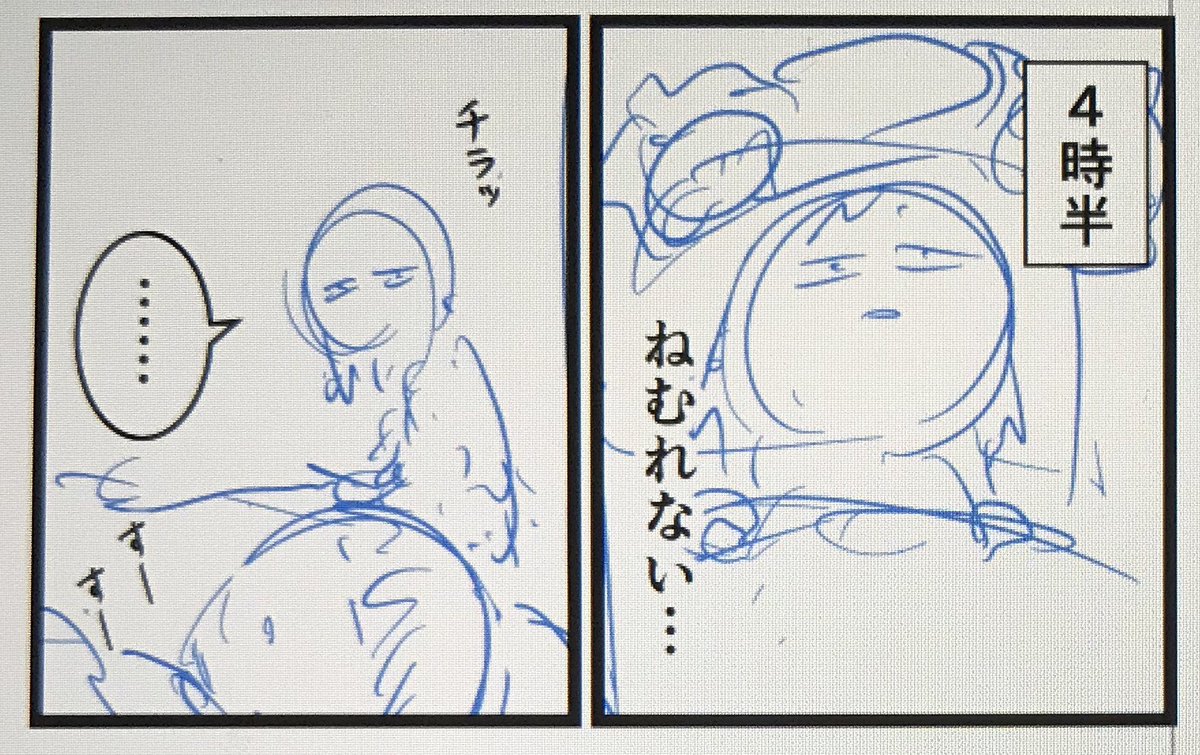 明日のブログ漫画の下書き予告一コマですよ

朝7時に更新するのでよかったらチェックして下さいね? 
