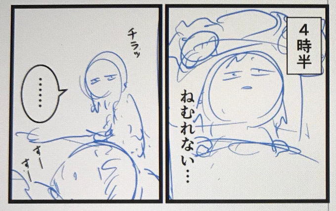 明日のブログ漫画の下書き予告一コマですよ

朝7時に更新するのでよかったらチェックして下さいね? 
