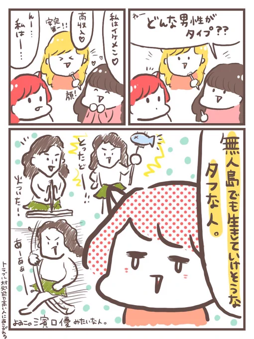 理想の男性像変位?

2019 タフなイケメンマッチョ
2020 コロナと虫から守ってくれる人

2021年には、私のやりたいことジャマしなくてちゃんと働いてて納税してる人とかになりそう…(どんどん理想が下がっていく謎) https://t.co/Qb5xacqID8 