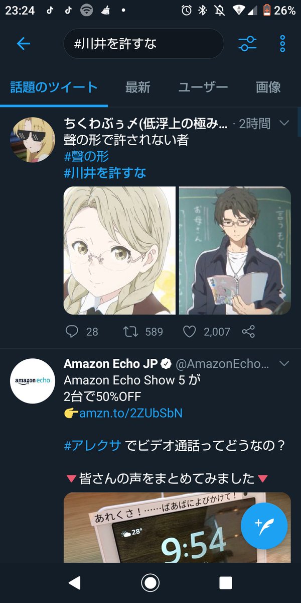 聲の形 川井を許すな がトレンド入り 偽善者 悲劇のヒロインぶって Togetter 聲の形 川井を許すな がトレンド入り 偽善者 悲劇のヒロインぶって Togetter