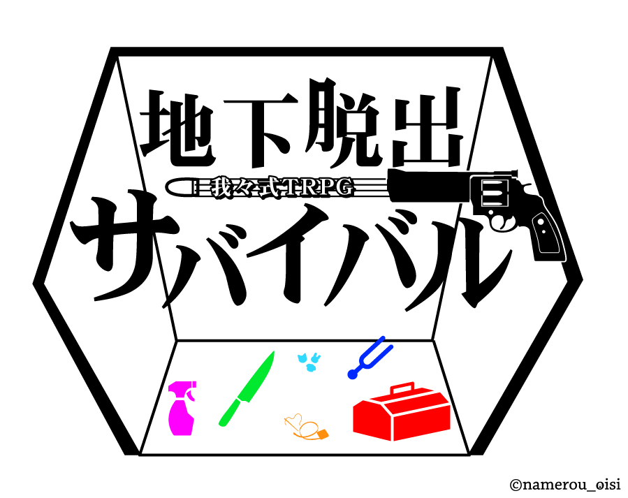 ところで、動物白玉を調べたらものすごくかわいくて、これをknさんが作ってる設定なのか…とドキドキしてしまいました 