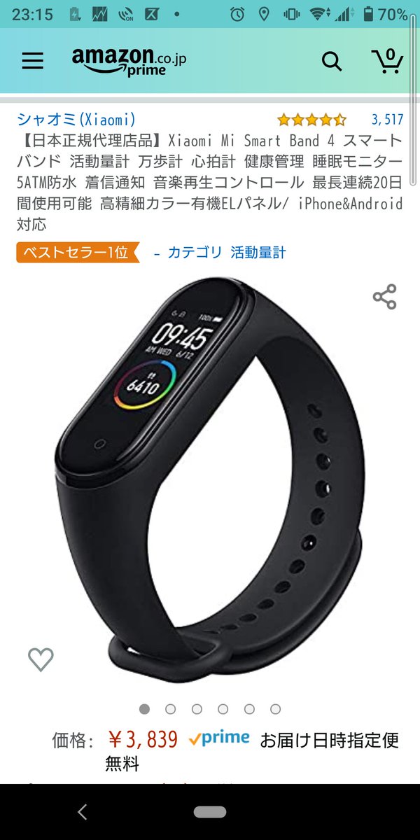 おんどりゃあ Lotoで一発逆転狙い アップルウォッチは携帯androidだから無理 Wear Os By Googleウォッチも高い Fitbitも ハーウェーはgoogleと否連結 ならgoogle のfitアプリと連携しているmifitアプリのシャオミしかないってことで買い 結局安いスマート おんどりゃあ Lotoで一発逆転狙い アップルウォッチは携帯androidだから無理 Wear Os By Googleウォッチも高い Fitbitも ハーウェーはgoogleと否連結 ならgoogle のfitアプリと連携しているmifitアプリのシャオミしかないってことで買い 結局安いスマート