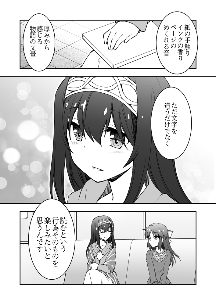 ありすが紙の本を薦められる話 1/2

#橘ありす生誕祭 
#橘ありす生誕祭2020 
