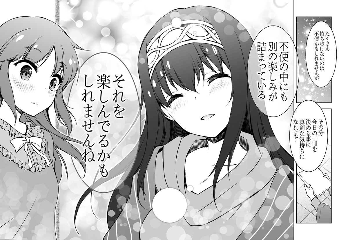 ありすが紙の本を薦められる話 1/2

#橘ありす生誕祭 
#橘ありす生誕祭2020 