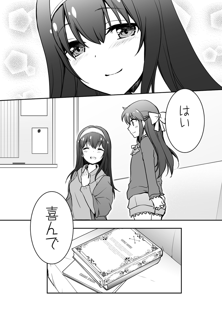 ありすが紙の本を薦められる話 2/2

#橘ありす生誕祭 
#橘ありす生誕祭2020 