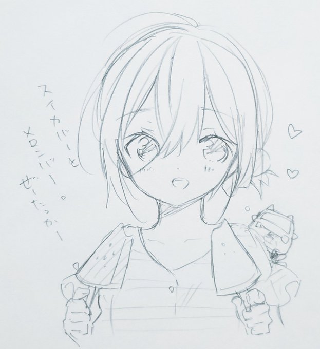 暑中お見舞い申し上げま司さん?
#今日D 