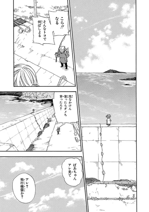 イケメン書道家のとっておきスローライフ ばらかもん 連載中 電撃オンライン