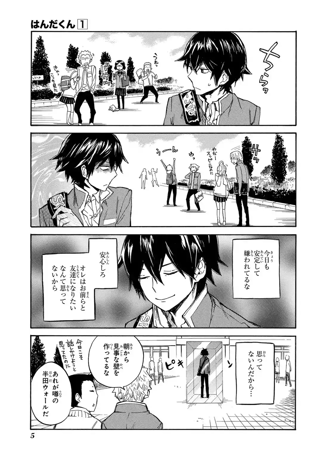 マンガup 新連載開始 はんだくん あと30分で連載開始 ばらかもん の6年前 半田清舟17歳 高校生の半田先生の勘違いとネガティブシンキングが炸裂するふさぎ込み系青春ギャグが ばらかもん と一緒に マンガup に登場 マンガup 新連載開始 はんだくん あと30分で連載開始 ばらかもん の6年前 半田清舟17歳 高校生の半田先生の勘違いとネガティブシンキングが炸裂するふさぎ込み系青春ギャグが ばらかもん と一緒に マンガup に登場