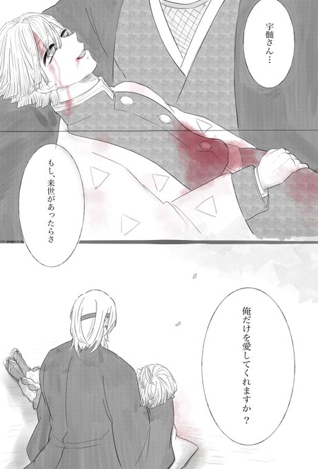 泣けるイラスト 死