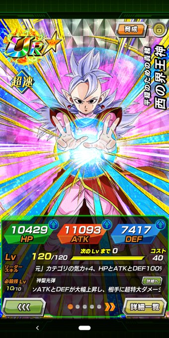 西の界王神のtwitterイラスト検索結果