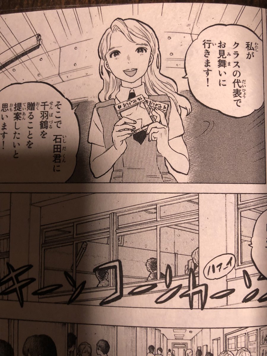 0731金曜ロードshowでアニメ映画 聲の形 こえのかたち Min T ミント