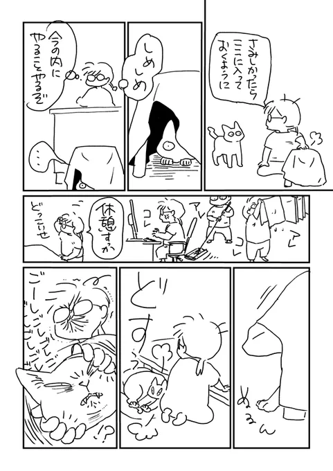 どうぶつこわい日記 