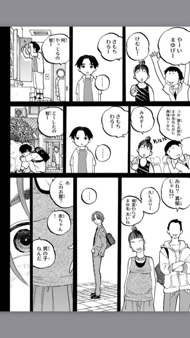 注目 画像ツイート 聲の形 16ページ目 アニメレーダー