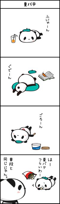 Buta お買いものパンダ 楽天パンダ Okaimono Panda さんのマンガ一覧 リツイート順 4ページ ツイコミ 仮