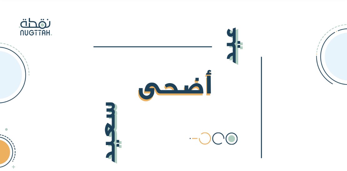 كل عام و انتو طيبين 🤍🤹🏻‍♂️

#كل_عام_وانتم_بخير 
#عيد_الاضحى 
#نقطة #الرياض #الشرقيه
