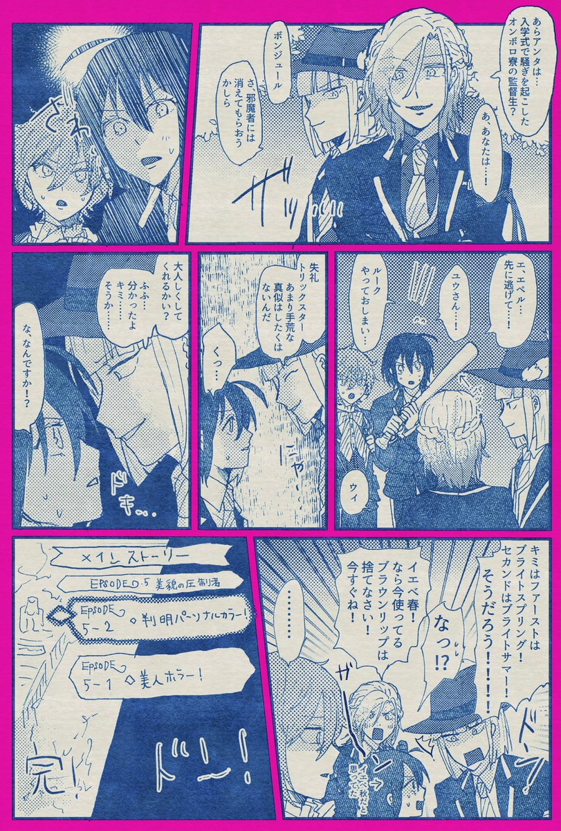 ポムと監督生の五章捏造漫画❓ 