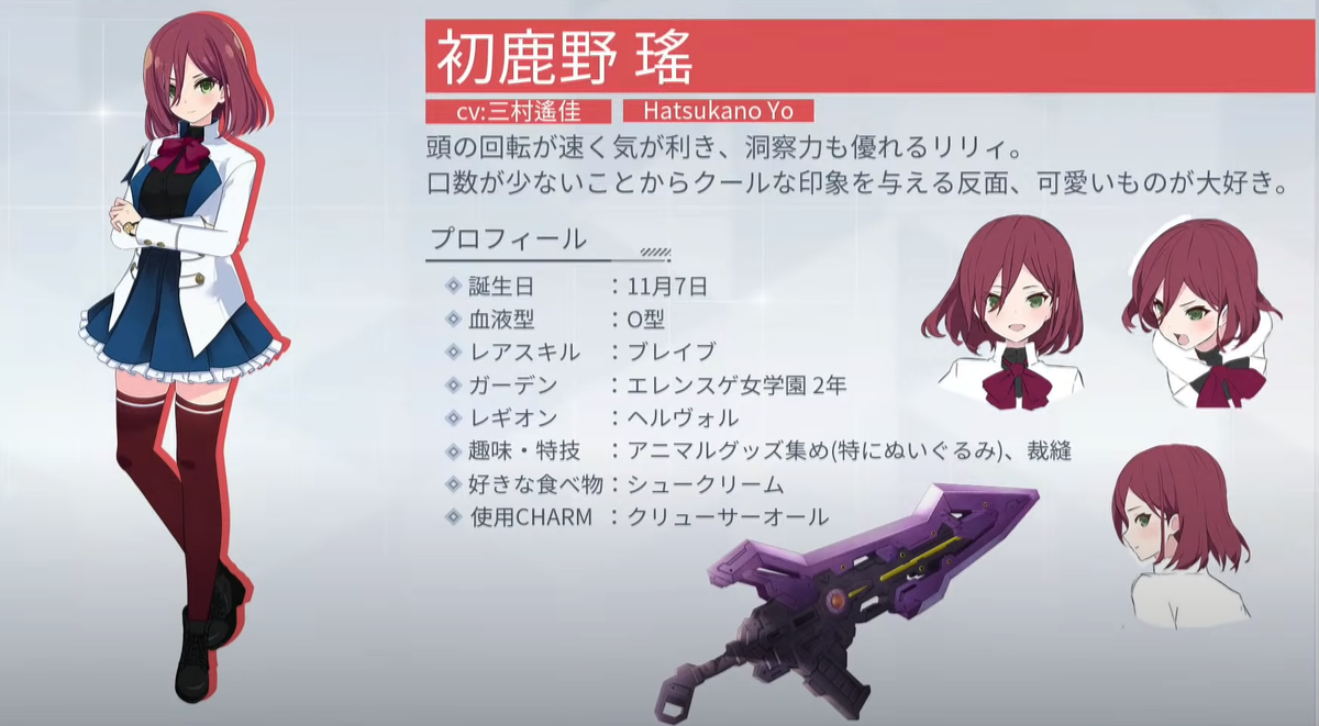 初鹿野瑤様の愛機クリューサーオールはヒヒイロカネインターナショナル