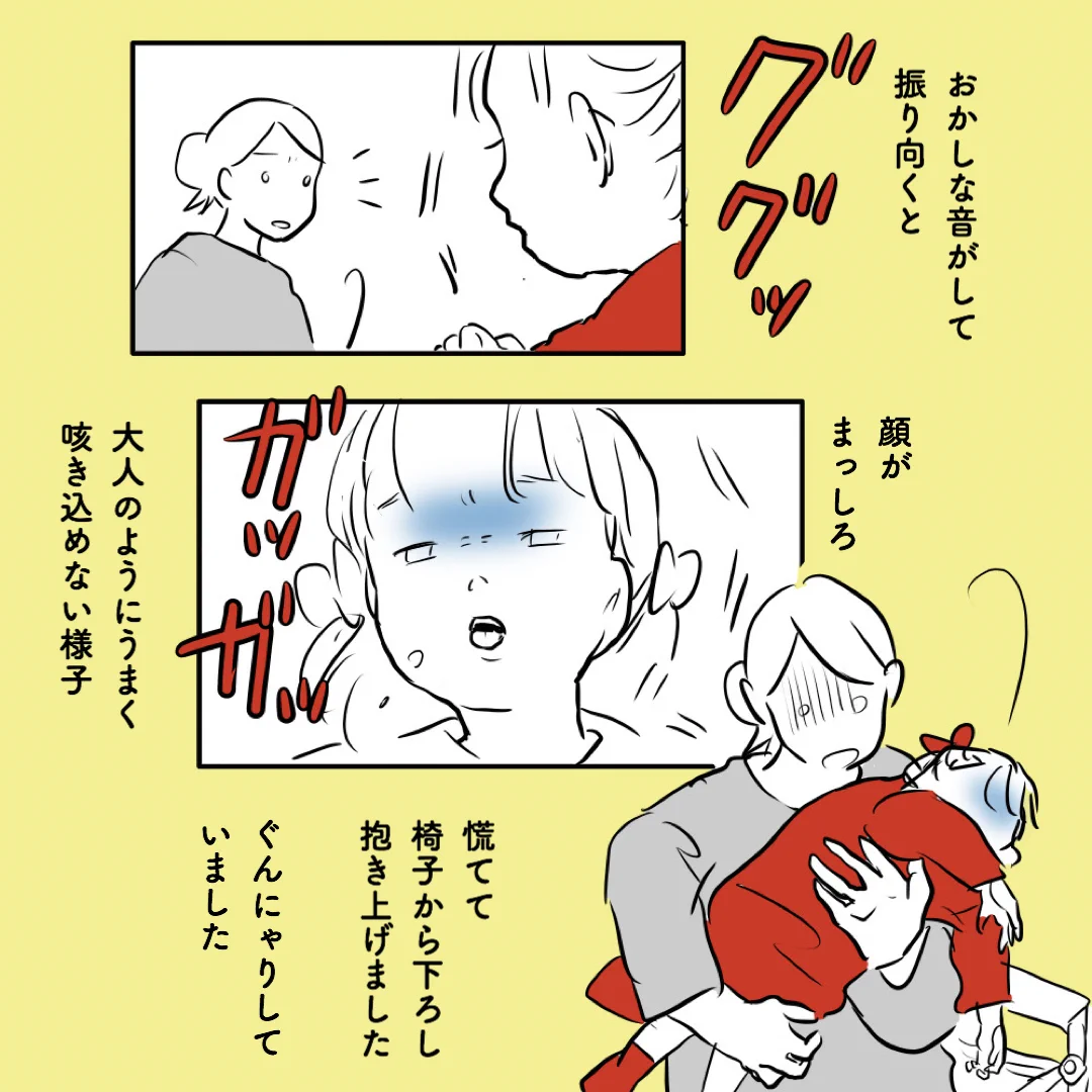 もしもの時のために知っておくべき？子供がのどを詰まらせた時の対処法！