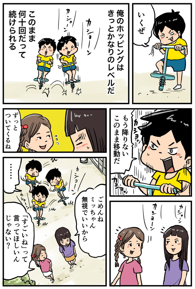 この感じで近づくと姉には無視されます☺️ 