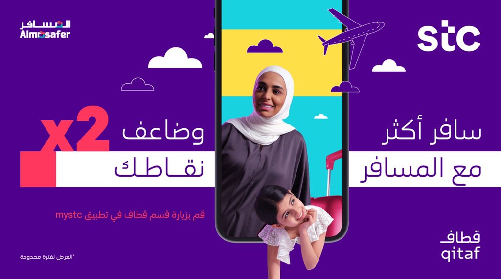 stc_ksa's tweet photo. استمتع بالسفر لأروع الوجهات🧳
وضاعف نقاطك في قطاف 
مع حجوزاتك للطيران والفنادق من المسافر ✈️

عندنا سحب على 20,000 ريال رصيد من المسافر لـ 20 فائز 😍
كم عدد نقاط قطاف اللي تكتسبها عند حجزك من المسافر؟ 
شاركنا إجابتك على #المسافر_مع_قطاف لدخول السحب 🎁 https://t.co/fq4BdMojlS
