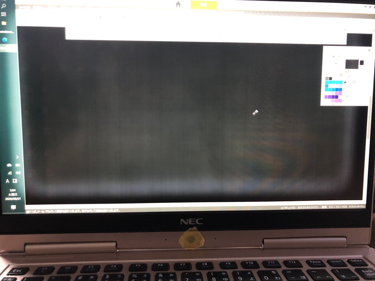 Ayase 朝起きてノートpc起動したら謎な液晶焼き付きが こういうのって徐々になるものじゃ無いのかね ソフト的なものかと思ったけど起動画面でも発生するしなあ