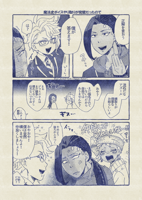 仲良し2-C組+カリム君 