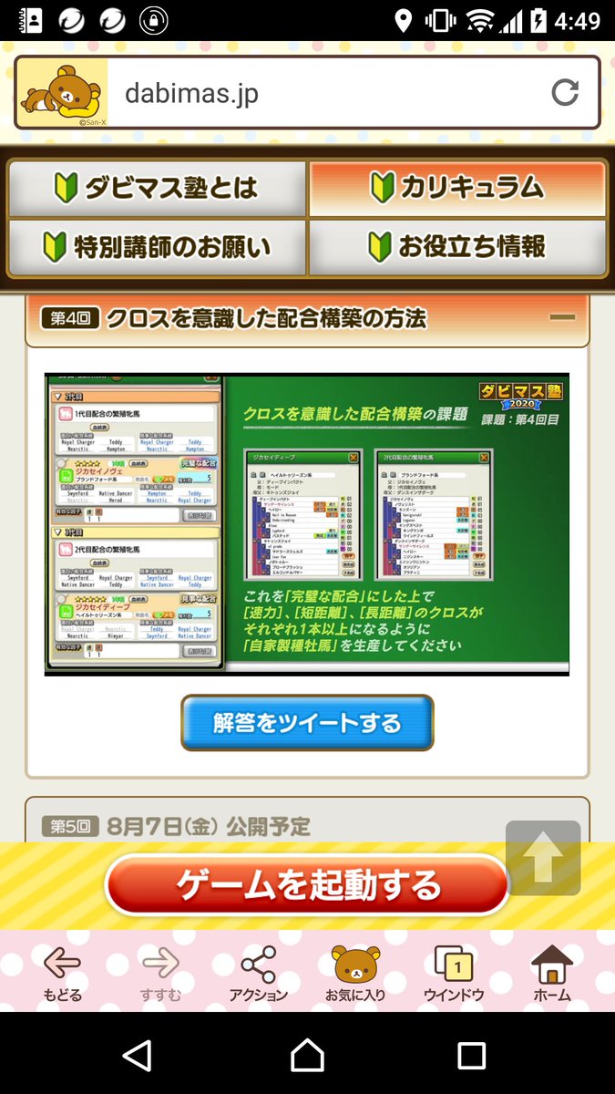第4回の回答を考える前に初歩的な質問なのですが、↓でサンデーサイレンスの他にヘイローも種牡馬、肌馬に入っていると思うのですが、ヘイロー(底力、短距離)が光らないのはなぜでしょうか？なんかここに今回の課題のキモがあるような気がしています。よろしくお願いします。
#ダビ塾
#第4回
#質問