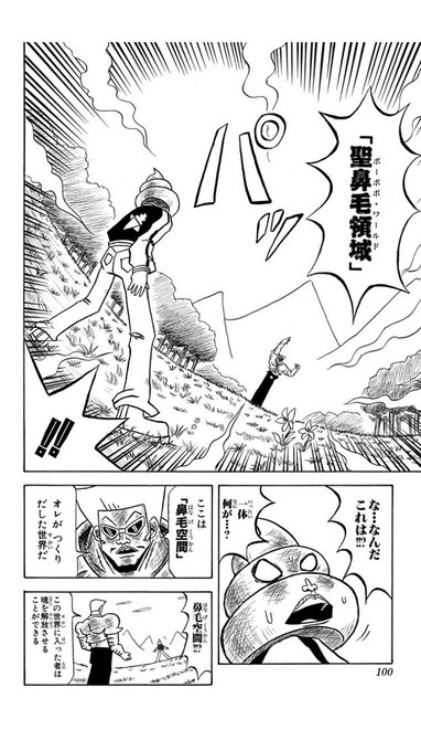 あまぺり Amaperi8042 さんの漫画 71作目 ツイコミ 仮