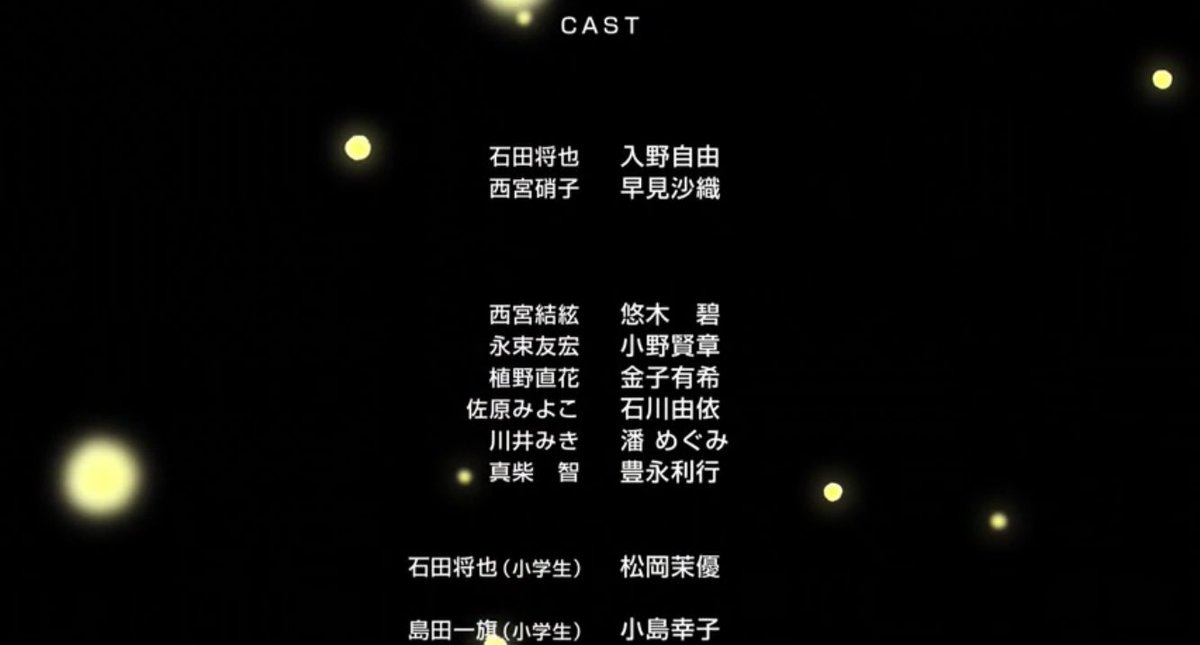 金曜ロードショーで放映された 聲の形 が重要シーンカットされすぎて嘆く人たち続出 ついでに原作のカットされたシーンを語る人たち Togetter