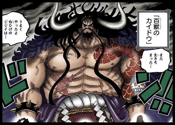 カイドウのtwitterイラスト検索結果 古い順