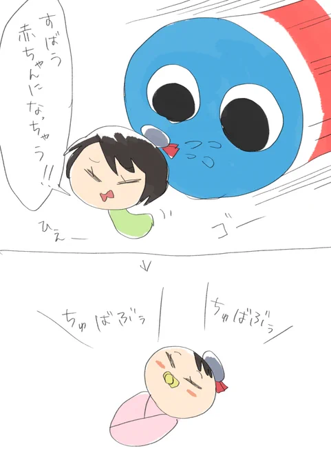 #プロテインザスバル
スリザリオと赤ちゃんとなぞなぞ 