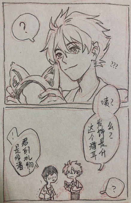 #カヲシン #薰嗣
关于猫 