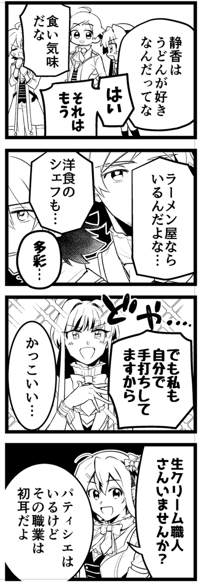 これから本編なんだけど歯が痛いの巻 