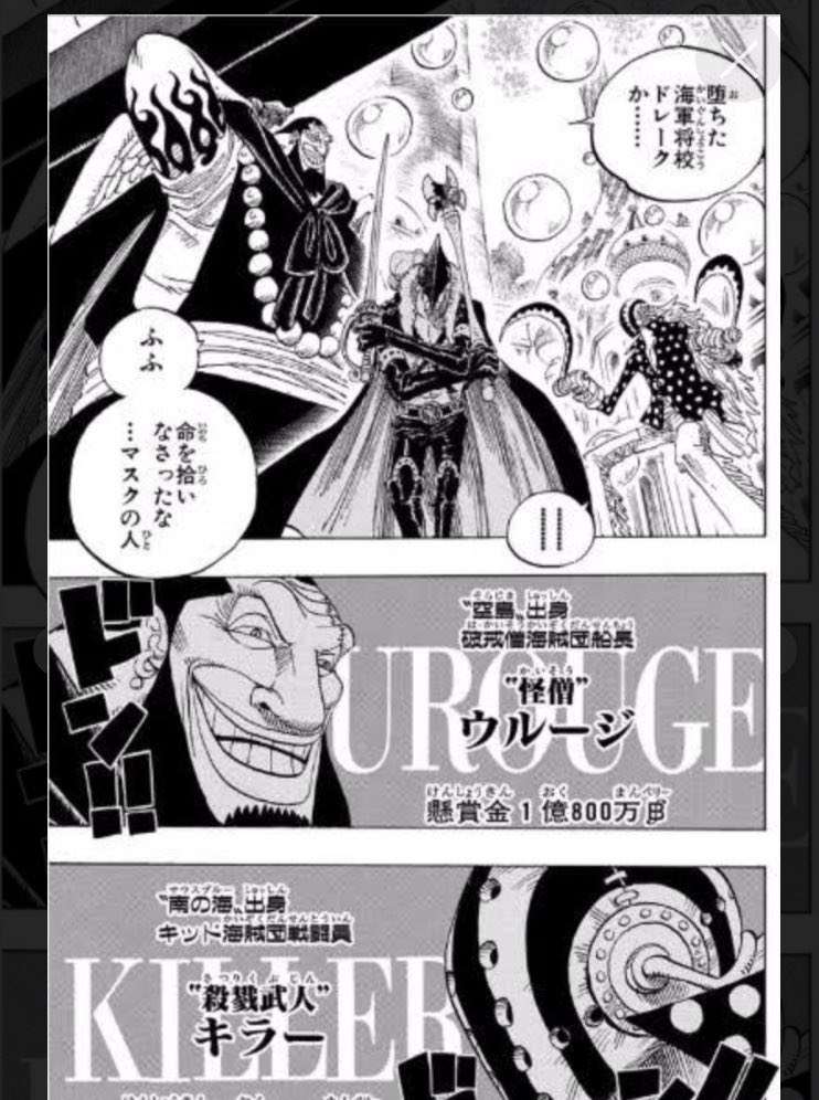 慶喜 S Chan 8月1日誕生日キャラは2人 怪僧 ウルージ 空島出身 破戒僧海賊団船長 ムキムキの実能力者 攻撃を受けるたび筋力アップする ビッグマム海賊団将星スナックを撃破 今後の出番に期待あり T Co Smzpsvy6dc