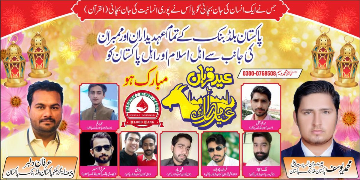 Pakistan Blood Bank Official tweet media