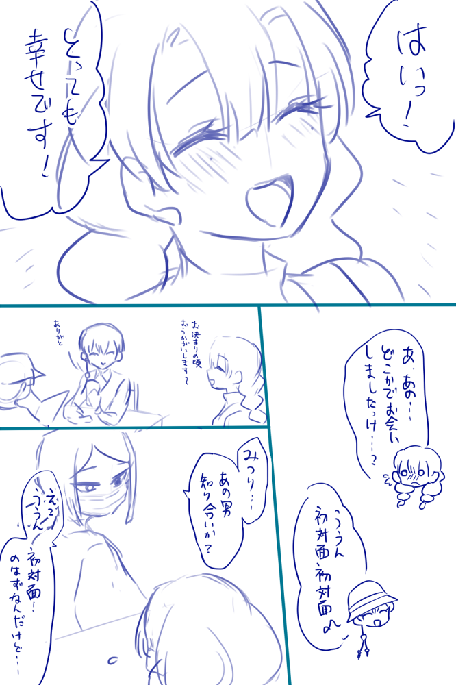 ※鬼滅/鬼徹クロスオーバー(おまけ①)
※本誌ネタバレ
清書する時間ないけどその後の話描きたかった…読みづらいです…
時代は現代、弟子を連れて現世へお出かけの白澤様! 
