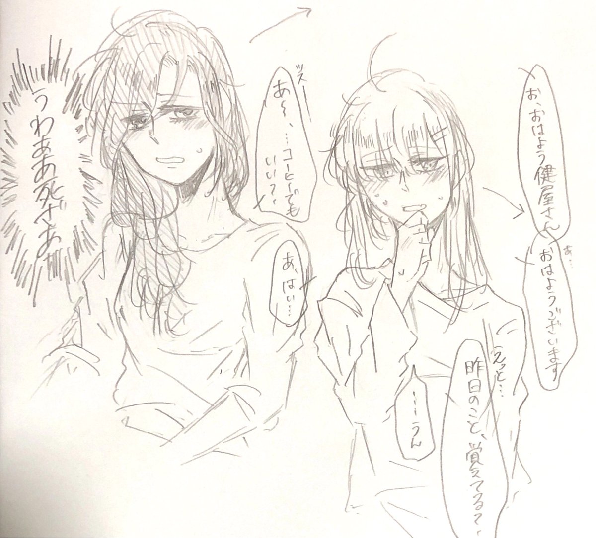 とうとう自宅にJKを連れ込んでしまった翌朝の新任教師の図のrkgk 