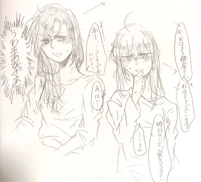 とうとう自宅にJKを連れ込んでしまった翌朝の新任教師の図のrkgk 