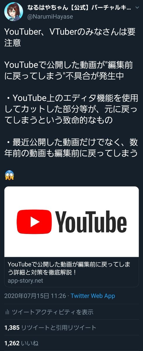 なるはやちゃん 公式 バーチャルキャリアアドバイザー On Twitter 7月に反響が大きかったツイート3選 1位 たった2分で眠りに落ちる睡眠導入法 2位 編集を始めて6時間 7分の動画が完成した 3位 Youtubeで編集した動画が 編集前に戻ってしまう 不具合