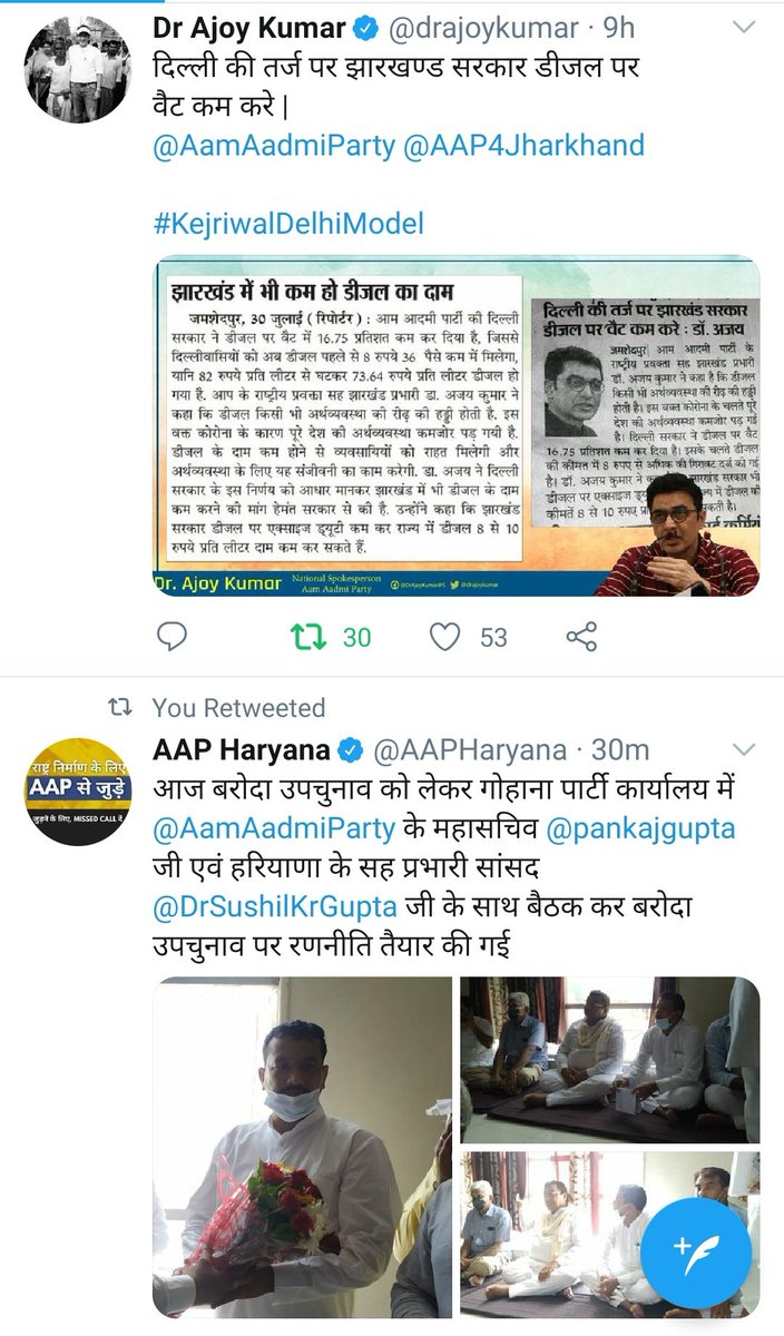 DevenderYadav_'s tweet photo. देशभर में मजबूती से उभर रही #AAP !

@JSTomarAAP जी बने @AAPGujarat सहप्रभारी,@_kapilb जी @AAPKarnataka प्रभारी नियुक्त।

दिल्ली,महाराष्ट्र समेत देशभर में @AamAadmiParty ने दिल्ली की तर्ज पर तेल की कीमतें कम करने की मांग की।

UP, हरियाणा,राजस्थान में संगठन विस्तार जारी।

थ्रेड👇 https://t.co/fXN7CtaPjB